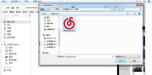 itunes怎么設(shè)置鈴聲 itunes設(shè)置鈴聲的方法