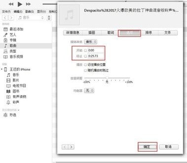 itunes怎么設(shè)置鈴聲 itunes設(shè)置鈴聲的方法