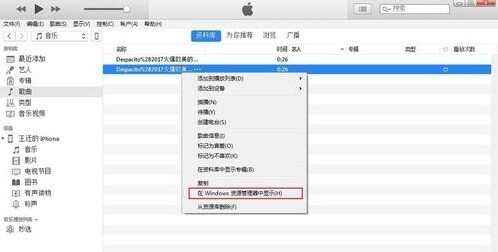 itunes怎么設(shè)置鈴聲 itunes設(shè)置鈴聲的方法