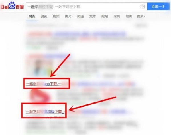 一起學(xué)網(wǎng)校電腦版怎么下載 下載一起學(xué)網(wǎng)校到電腦上的方法