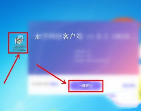 一起學(xué)網(wǎng)校電腦版怎么下載 下載一起學(xué)網(wǎng)校到電腦上的方法