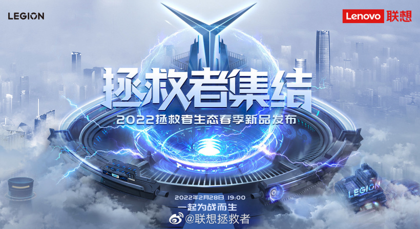 2 月 28 日！聯(lián)想拯救者新品發(fā)布會(huì)官宣