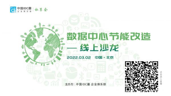 PUE值不達標(biāo) 數(shù)據(jù)中心節(jié)能改造怎么做？成本有多高？