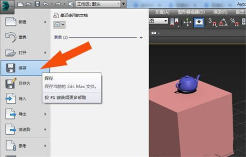 3dsmax的使用方法是什么？3dsmax的使用步驟