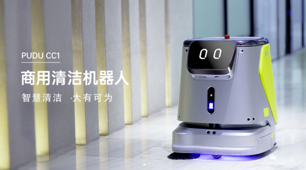 秘書長有約丨對(duì)話普渡科技CEO張濤，走進(jìn)商用機(jī)器人“頭雁”企業(yè)