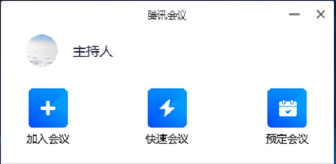 騰訊會(huì)議如何創(chuàng)建會(huì)議室 騰訊會(huì)議創(chuàng)建會(huì)議室的方法