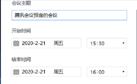 騰訊會(huì)議如何創(chuàng)建會(huì)議室 騰訊會(huì)議創(chuàng)建會(huì)議室的方法