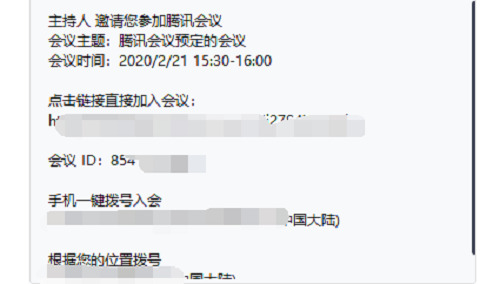 騰訊會(huì)議如何創(chuàng)建會(huì)議室 騰訊會(huì)議創(chuàng)建會(huì)議室的方法