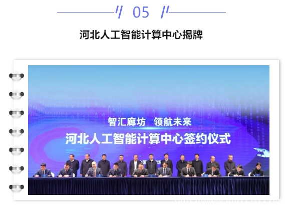 【IDC圈一周最HOT】東數(shù)西算工程正式啟動，聯(lián)通、移動、重慶數(shù)據(jù)中心進(jìn)展，河北人工智能計算中心揭牌……