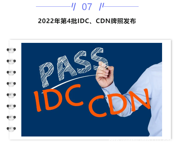 【IDC圈一周最HOT】東數(shù)西算工程正式啟動，聯(lián)通、移動、重慶數(shù)據(jù)中心進(jìn)展，河北人工智能計算中心揭牌……