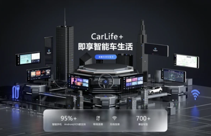 百度 CarLife + 三星定制版即將上線:新增無線、藍(lán)牙等多種連接方式
