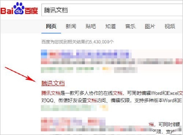 騰訊文檔怎么導(dǎo)出 騰訊文檔導(dǎo)出的方法