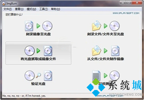 光盤刻錄怎么刻 光盤刻錄軟件下載地址推薦