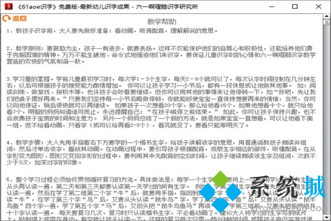 識(shí)字軟件哪個(gè)好而且免費(fèi) 好用免費(fèi)的識(shí)字軟件排行榜
