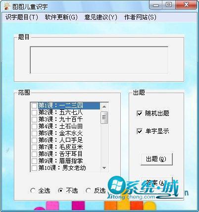 識(shí)字軟件哪個(gè)好而且免費(fèi) 好用免費(fèi)的識(shí)字軟件排行榜