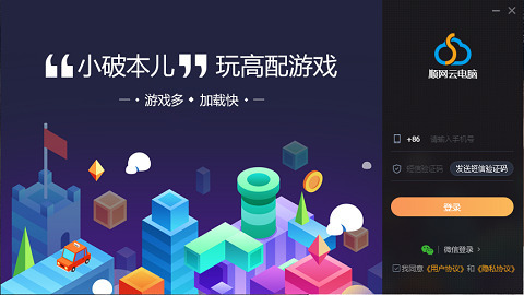 每天免費(fèi)體驗(yàn)6小時(shí)的云電腦有哪些 免費(fèi)體驗(yàn)的云電腦推薦