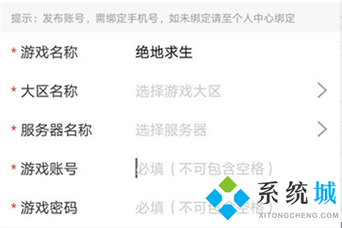 租號(hào)玩怎么把號(hào)租出去 租號(hào)玩租號(hào)流程
