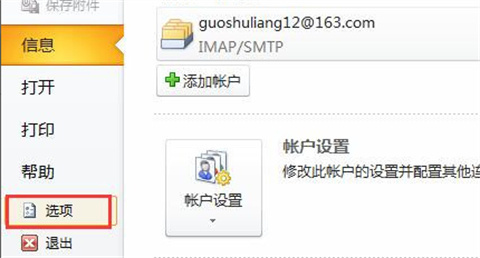 outlook怎么設(shè)置郵箱簽名 outlook設(shè)置郵箱簽名的方法