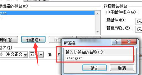 outlook怎么設(shè)置郵箱簽名 outlook設(shè)置郵箱簽名的方法
