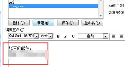 outlook怎么設(shè)置郵箱簽名 outlook設(shè)置郵箱簽名的方法