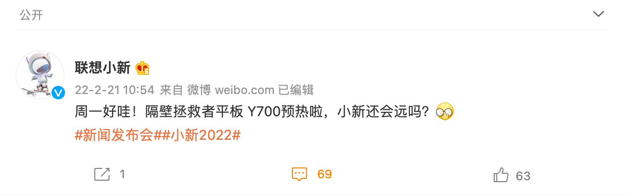 聯(lián)想小新 2022 新品“先導(dǎo)預(yù)熱”發(fā)布，3 月初正式開始預(yù)熱