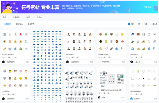 億圖圖示上線小程序，MindMaster移動(dòng)端迎來大更新，億圖軟件八周年再出發(fā)！