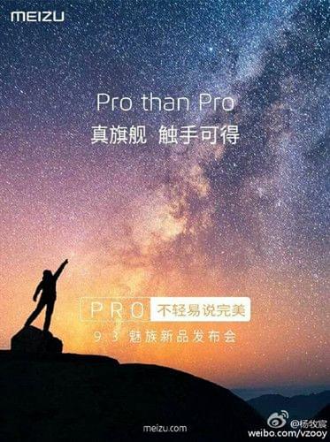 曝魅族即將發(fā)布RPO7 或用三星8890處理器