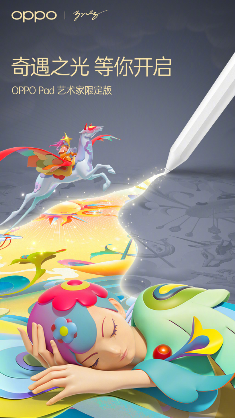 OPPO Pad 藝術(shù)家限定版官宣：再次聯(lián)手 James Jean，夢回 Reno4 Pro