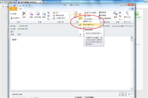 outlook怎么撤回郵件 outlook撤回發(fā)出郵件的方法