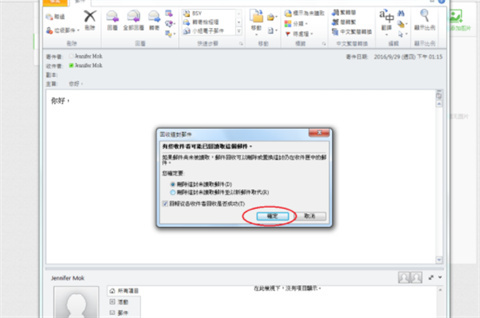 outlook怎么撤回郵件 outlook撤回發(fā)出郵件的方法