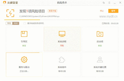 火絨安全軟件好用嗎 火絨安全軟件好用的功能介紹