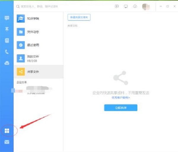 釘釘怎么發(fā)起視頻會(huì)議 釘釘發(fā)起視頻會(huì)議的方法