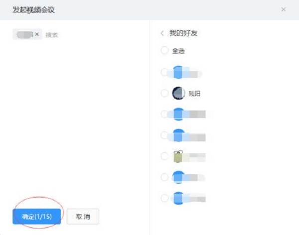 釘釘怎么發(fā)起視頻會(huì)議 釘釘發(fā)起視頻會(huì)議的方法