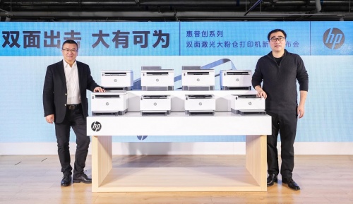 雙面出擊，大有可為，惠普重磅推出新一代創(chuàng)系列雙面激光大粉倉打印機(jī)