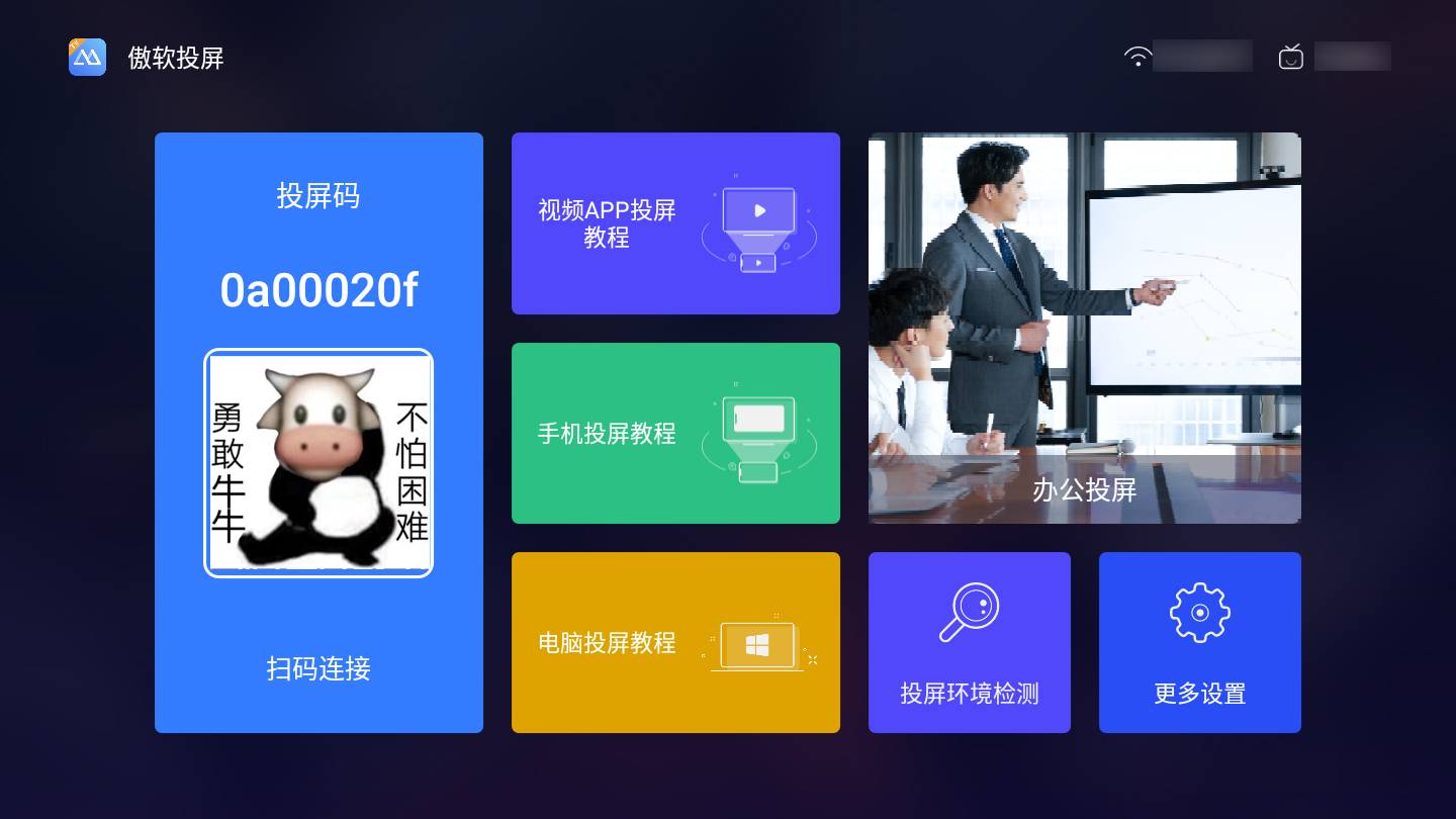 傲軟投屏怎么投聲音？手把手教你解決傲軟投屏沒有聲音的問題