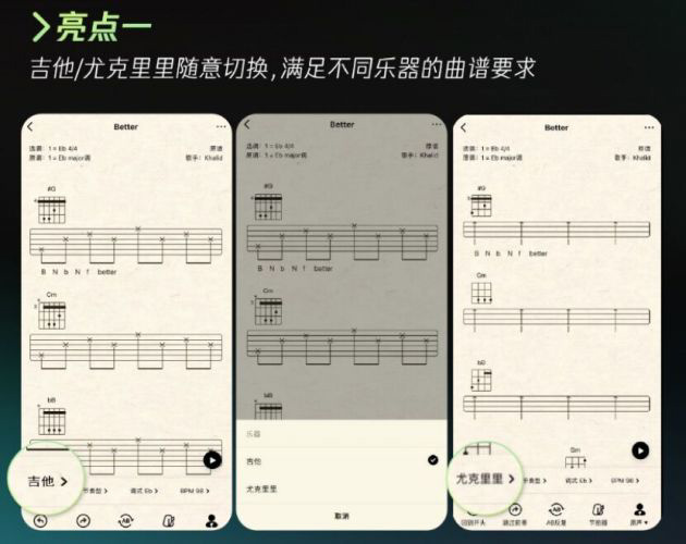 騰訊 QQ 音樂智能曲譜 2.0 正式發(fā)布:新增海量尤克里里曲譜