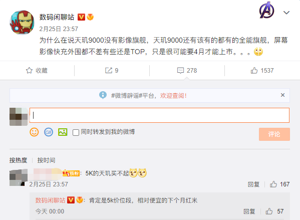 你會(huì)買嗎？曝天璣9000旗艦將沖上5K價(jià)位：屏幕、影像等趕超驍龍8機(jī)型