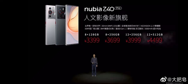 努比亞史上最強影像旗艦！Z40 Pro發(fā)布：3399元起