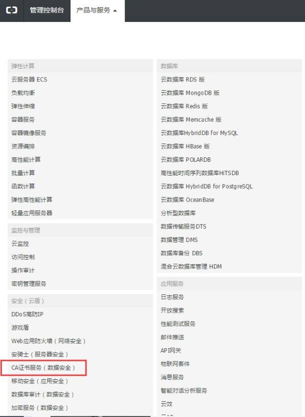 網(wǎng)站升級(jí)HTTPS教程