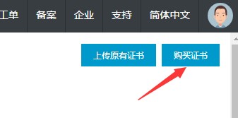 網(wǎng)站升級(jí)HTTPS教程