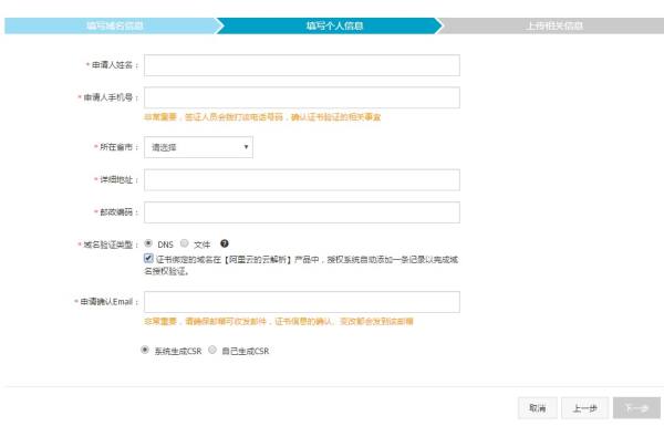 網(wǎng)站升級(jí)HTTPS教程