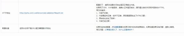 網(wǎng)站升級(jí)HTTPS教程