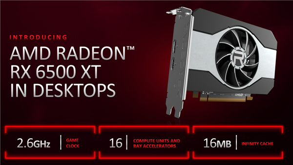 發(fā)售一個月多 AMD RX 6500 XT顯卡終于可以原價買了