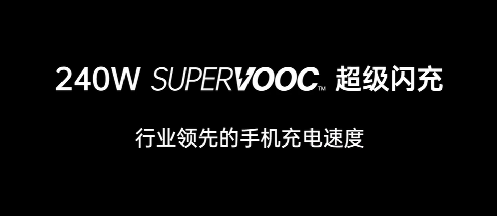 OPPO 展示 240W 超級(jí)閃充技術(shù)：4500mAh 電池 9 分鐘充滿，創(chuàng)造新紀(jì)錄