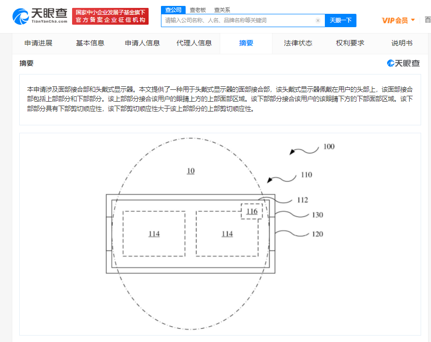 蘋果 AR / VR 頭戴式顯示器專利獲授權(quán)