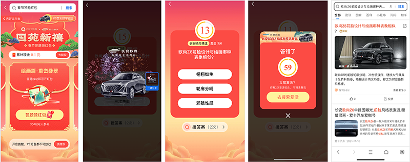 QQ瀏覽器舉辦“虎年好運(yùn)市集”，定制化全鏈路營(yíng)銷助力品牌突圍