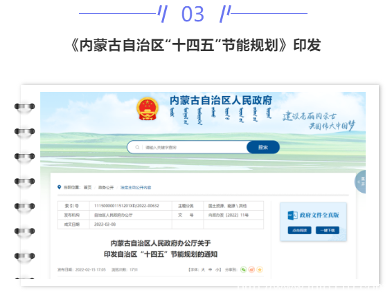 【IDC圈一周最HOT】湖北、四川數(shù)據(jù)中心開(kāi)竣工，內(nèi)蒙古政策，騰訊碳中和路線，萬(wàn)國(guó)數(shù)據(jù)可轉(zhuǎn)債、優(yōu)刻得定增、普平數(shù)據(jù)融資……