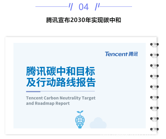 【IDC圈一周最HOT】湖北、四川數(shù)據(jù)中心開(kāi)竣工，內(nèi)蒙古政策，騰訊碳中和路線，萬(wàn)國(guó)數(shù)據(jù)可轉(zhuǎn)債、優(yōu)刻得定增、普平數(shù)據(jù)融資……