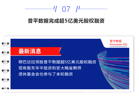 【IDC圈一周最HOT】湖北、四川數(shù)據(jù)中心開(kāi)竣工，內(nèi)蒙古政策，騰訊碳中和路線，萬(wàn)國(guó)數(shù)據(jù)可轉(zhuǎn)債、優(yōu)刻得定增、普平數(shù)據(jù)融資……