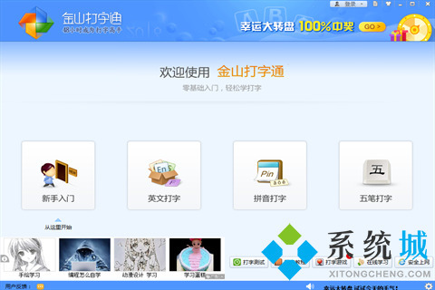 練習打字的軟件哪個好 好用的練習打字的軟件推薦